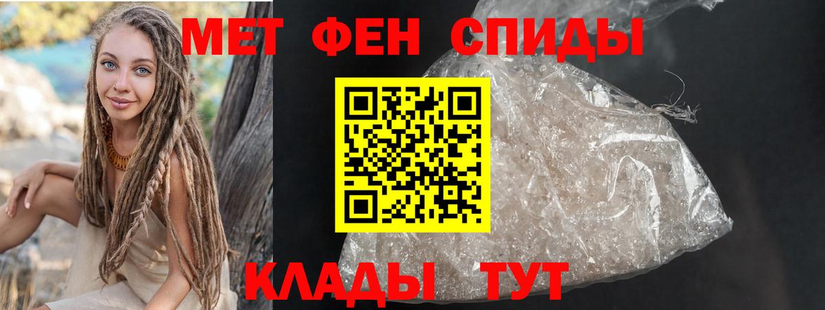 Амфетамин  АМФ VHQ  Вход с VPN  Amphetamine  Алатырь 