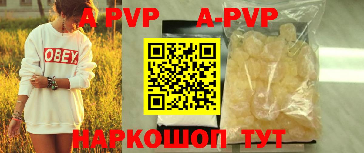 A PVP мука  Альфа ПВП мука  Алатырь  Вход с VPN  Alpha PVP  где можно купить   Alpha-PVP Crystall 