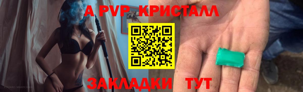 Alpha PVP Crystall Алатырь