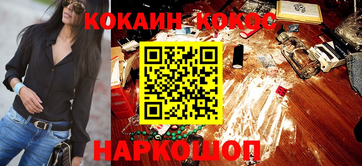Алатырь  Кокаин 98%  COCAIN Columbia  Вход с VPN 