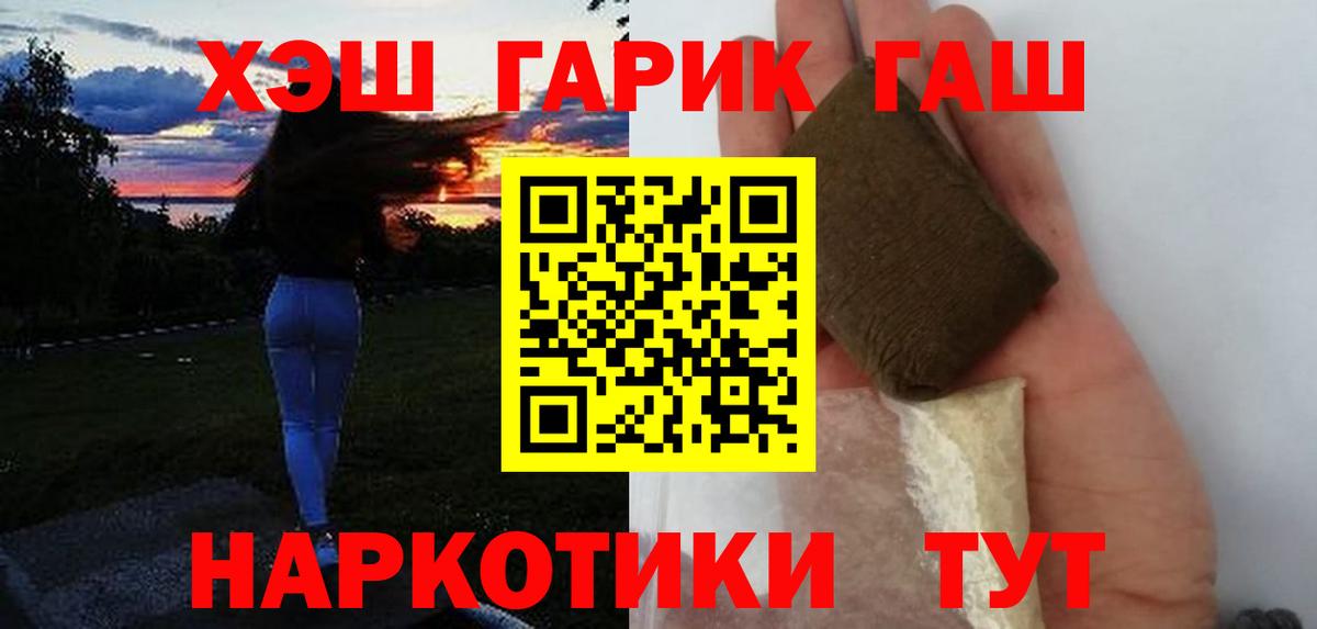 ГАШИШ Ice-O-Lator  Вход с VPN  ГАШИШ Premium  Алатырь 
