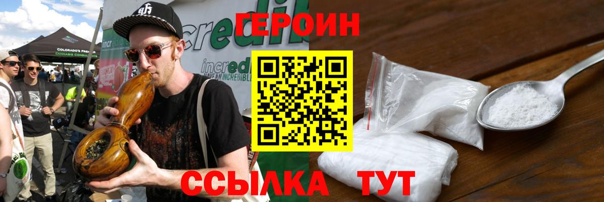 ГЕРОИН афганец  Вход с VPN  Алатырь 