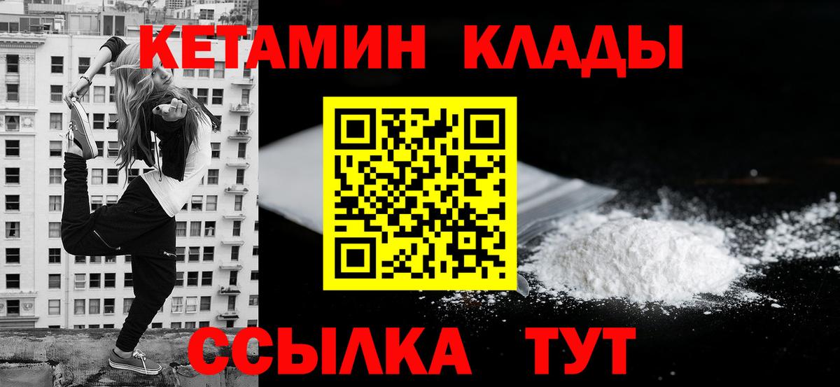 Кетамин ketamine Алатырь