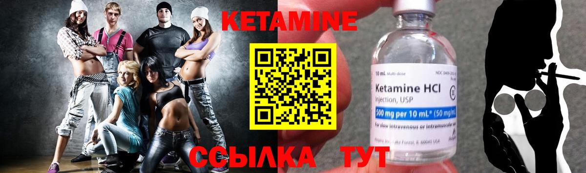 КЕТАМИН ketamine  Вход с VPN  Алатырь 