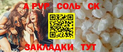 спайс Уссурийск