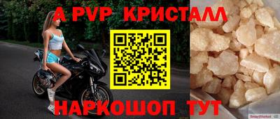 спайс Уссурийск