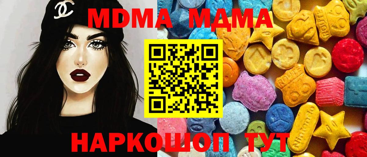МДМА кристаллы Алатырь