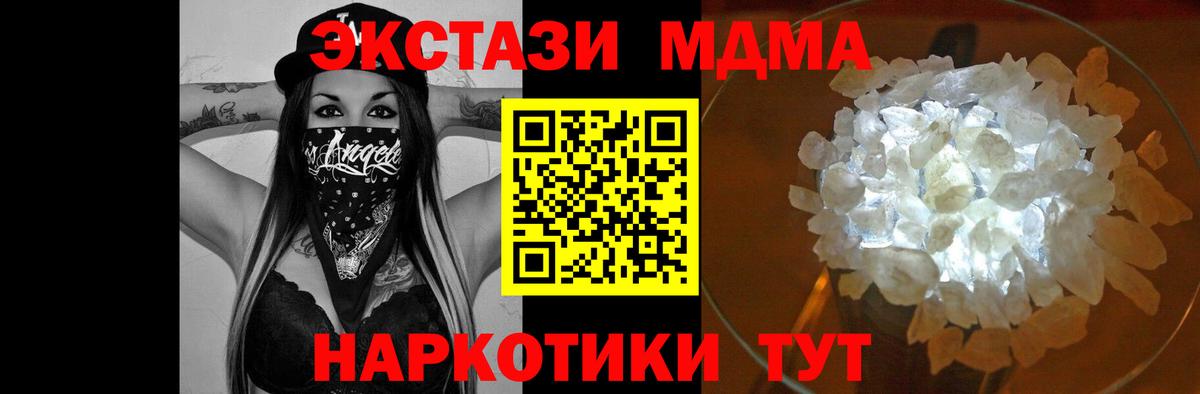 МДМА crystal  МДМА Molly  Алатырь  Вход с VPN 