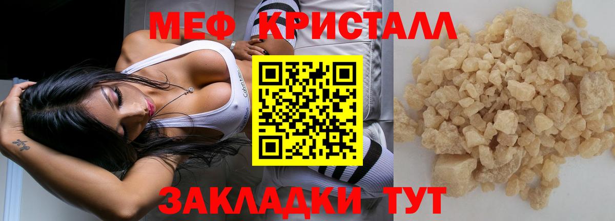 Мефедрон мука  Вход с VPN  МЕФ 4 MMC  МЕФ  МЯУ-МЯУ  Алатырь 