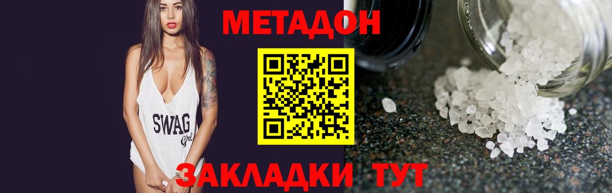 hydra зеркало  МЕТАДОН мёд  Вход с VPN  МЕТАДОН белоснежный  Алатырь 