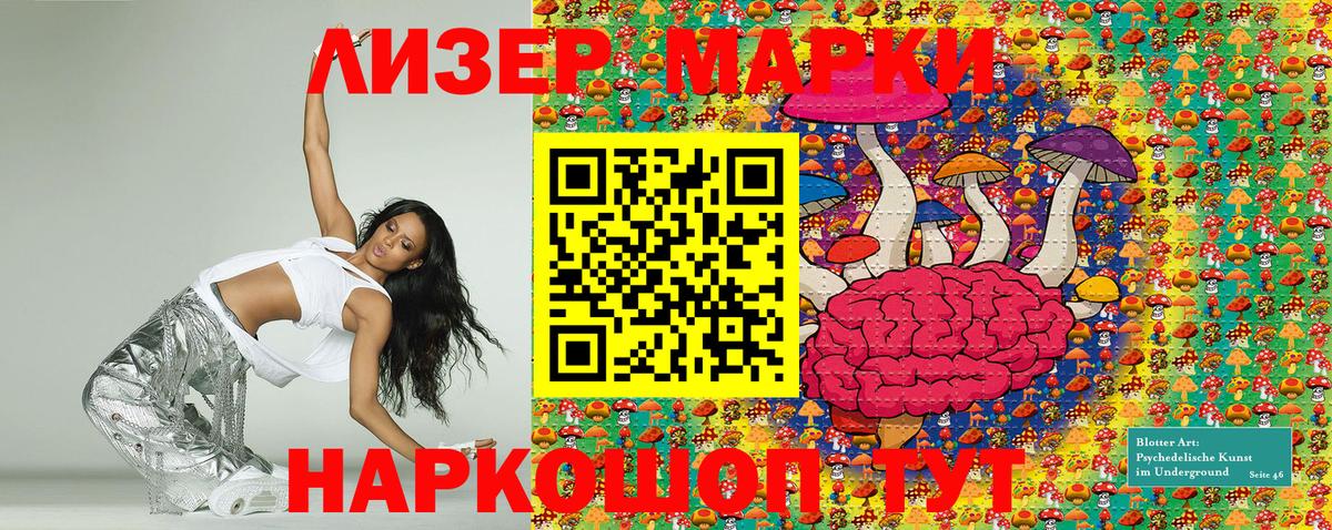 Марки NBOMe  Вход с VPN  Алатырь  Марки NBOMe 1,8мг 